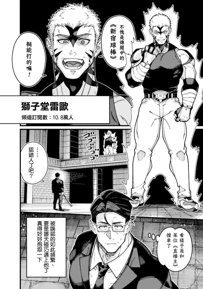 第25话 第8页