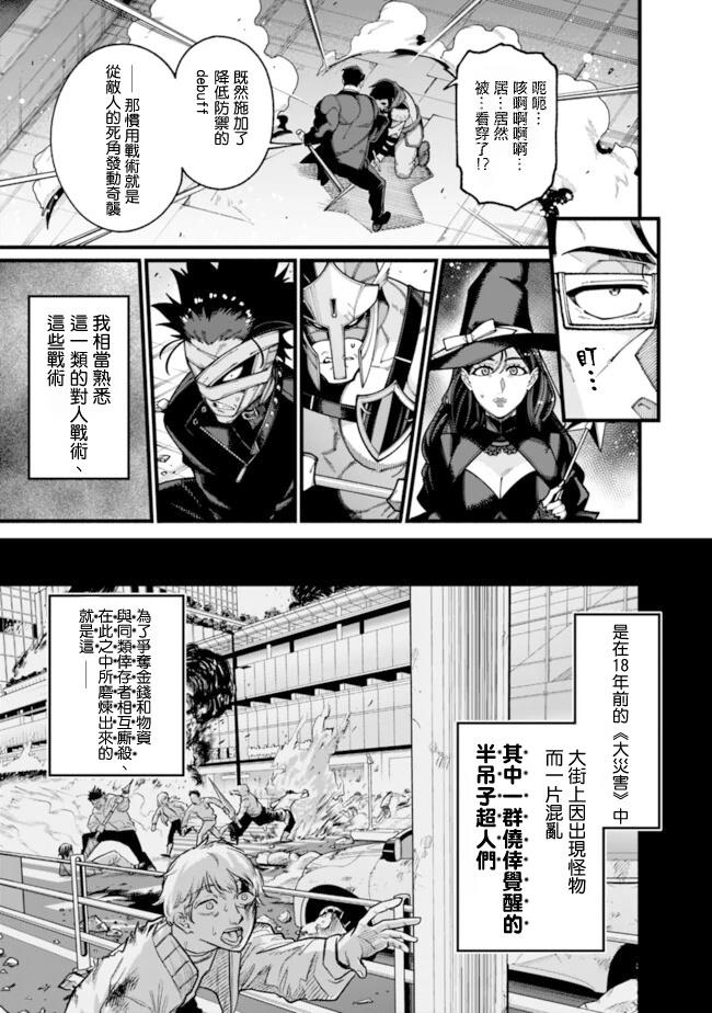 第25话 第5页