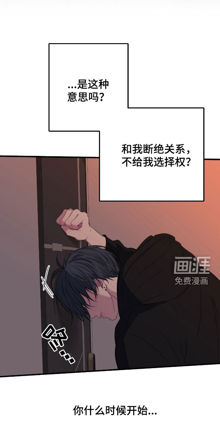 第81话8