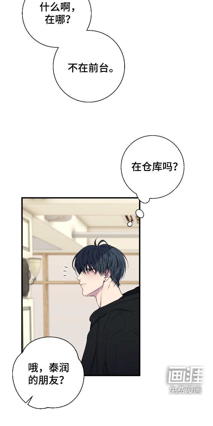 第80话7