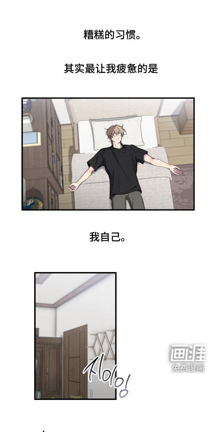 第79话7