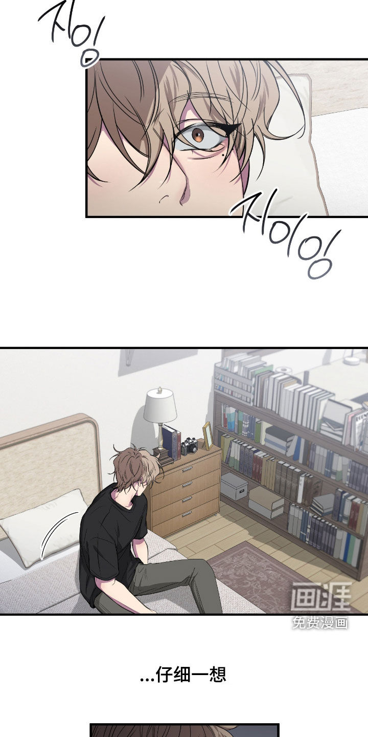第79话8