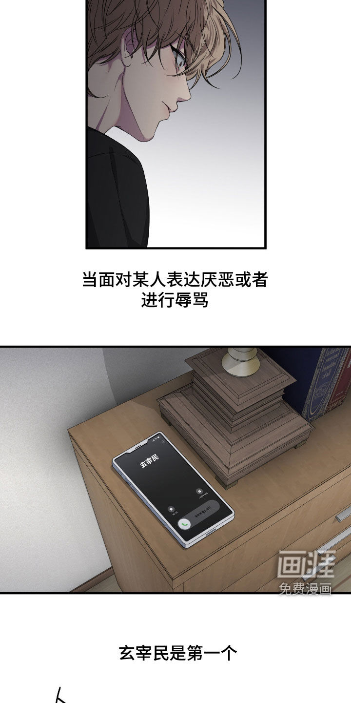 第79话9