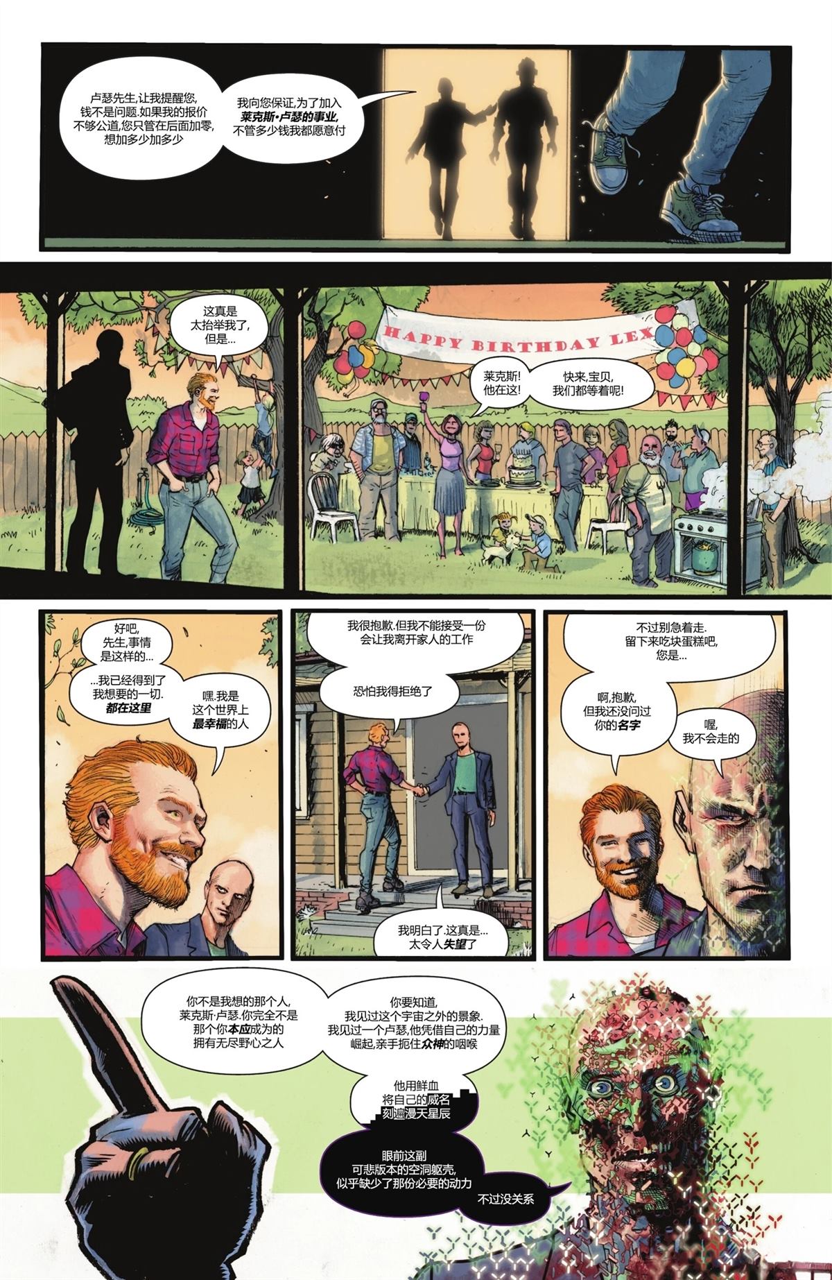 第16话 第20页