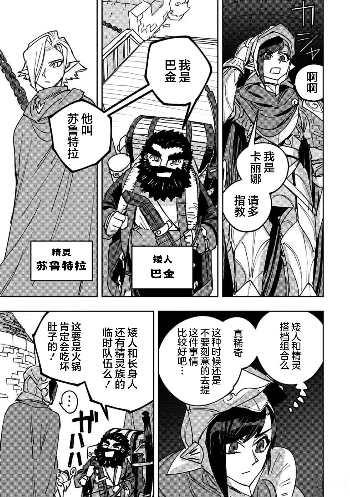 第13话 第5页