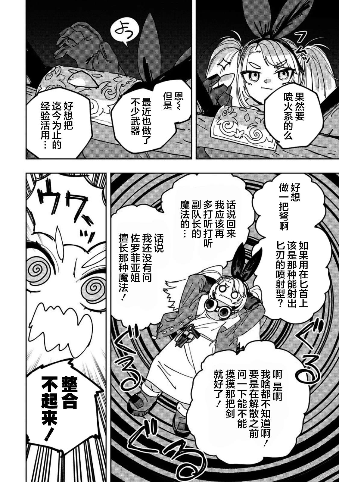 第13话 第25页
