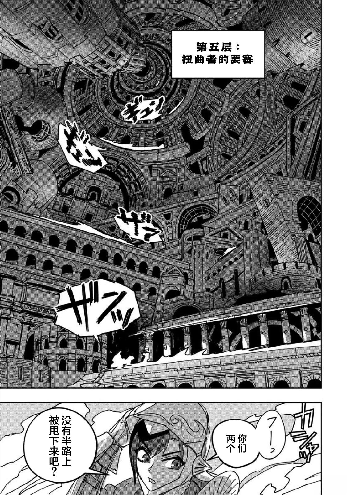 第13话 第12页