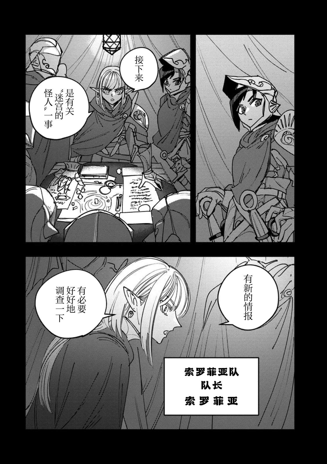 第13话 第2页