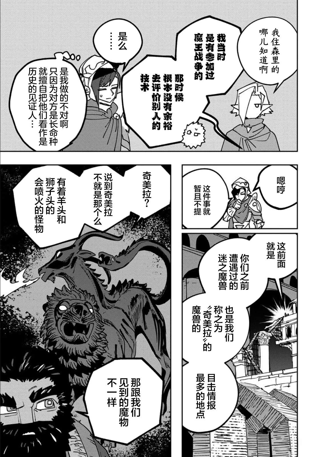 第13话 第14页