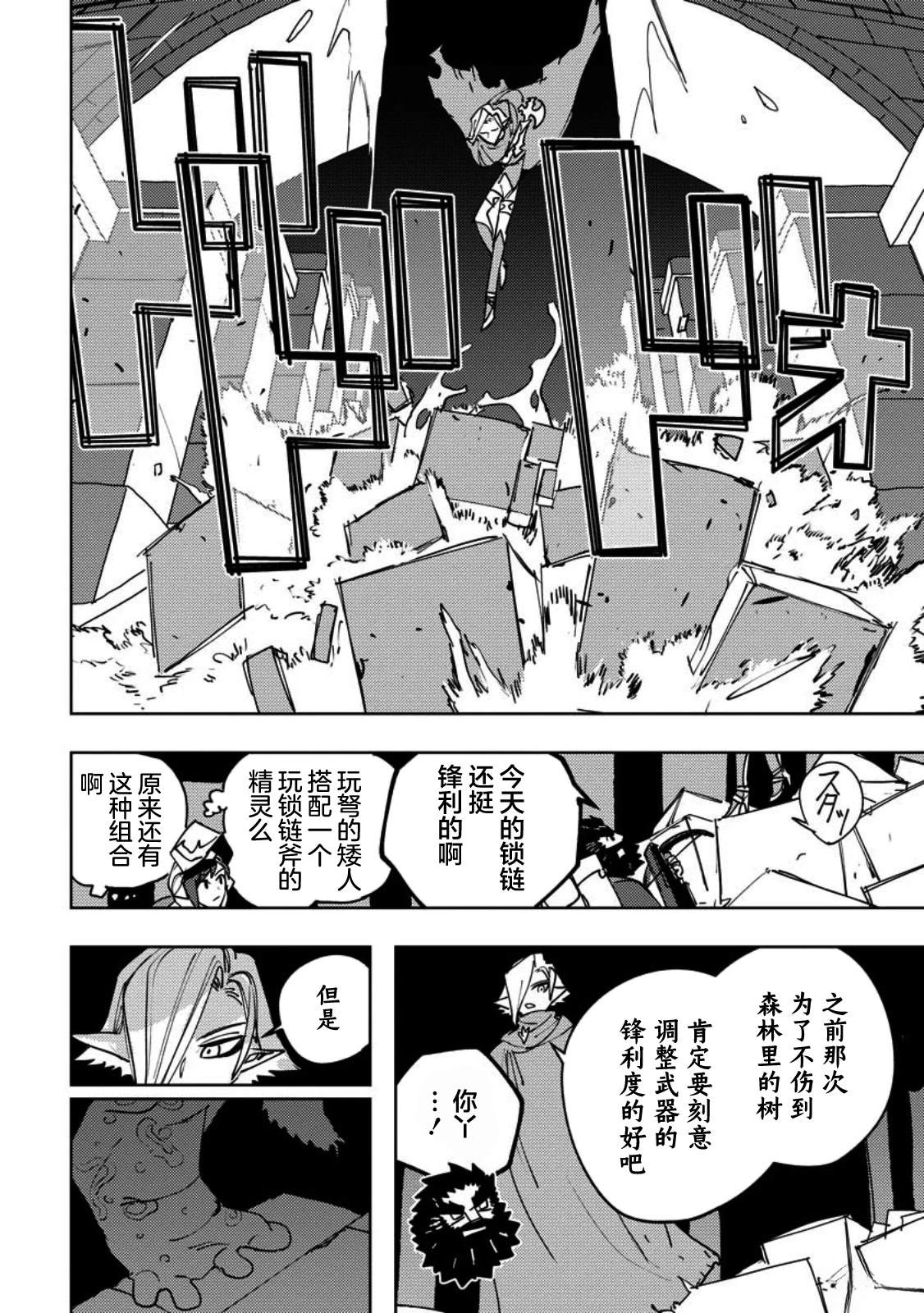 第13话 第21页