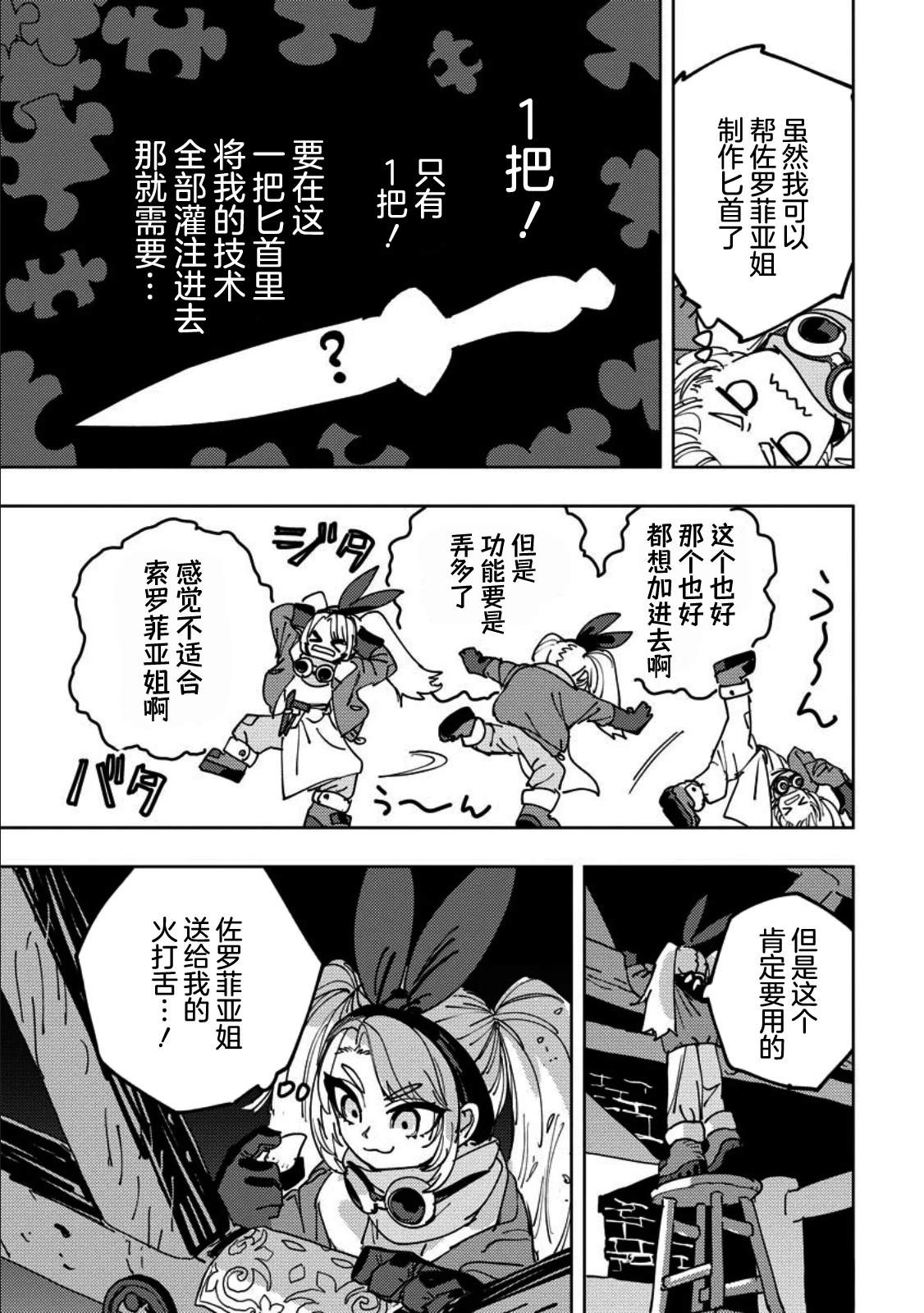 第13话 第24页