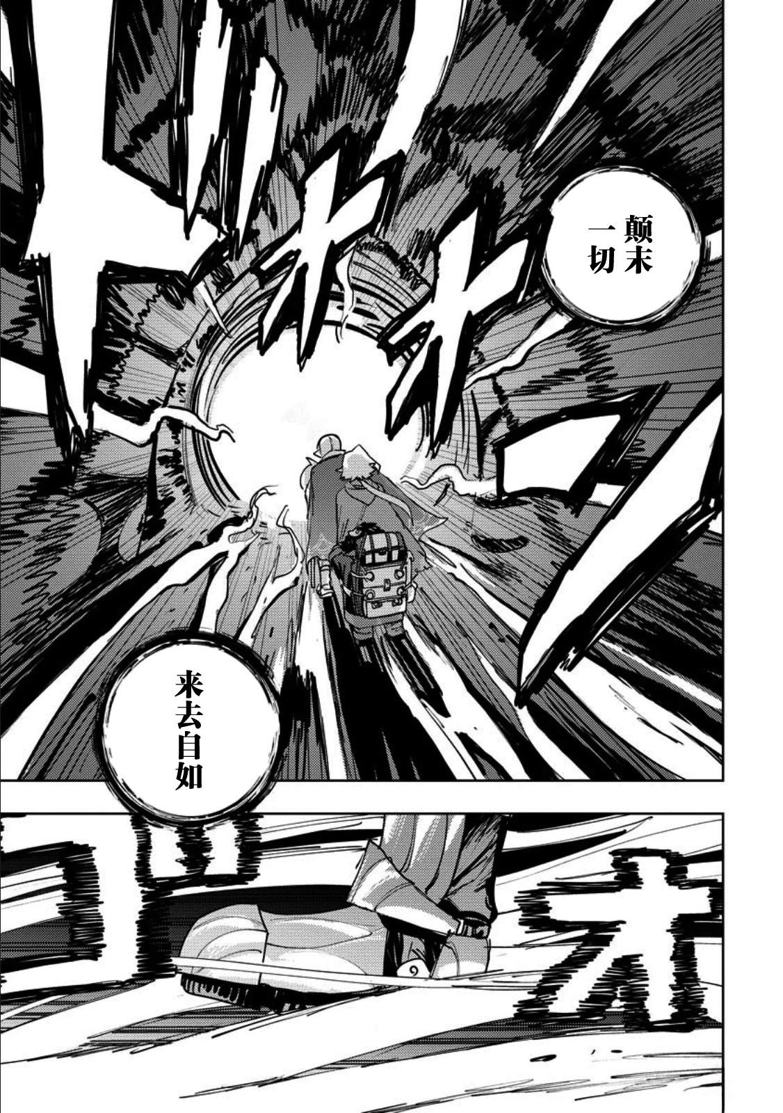 第13话 第9页