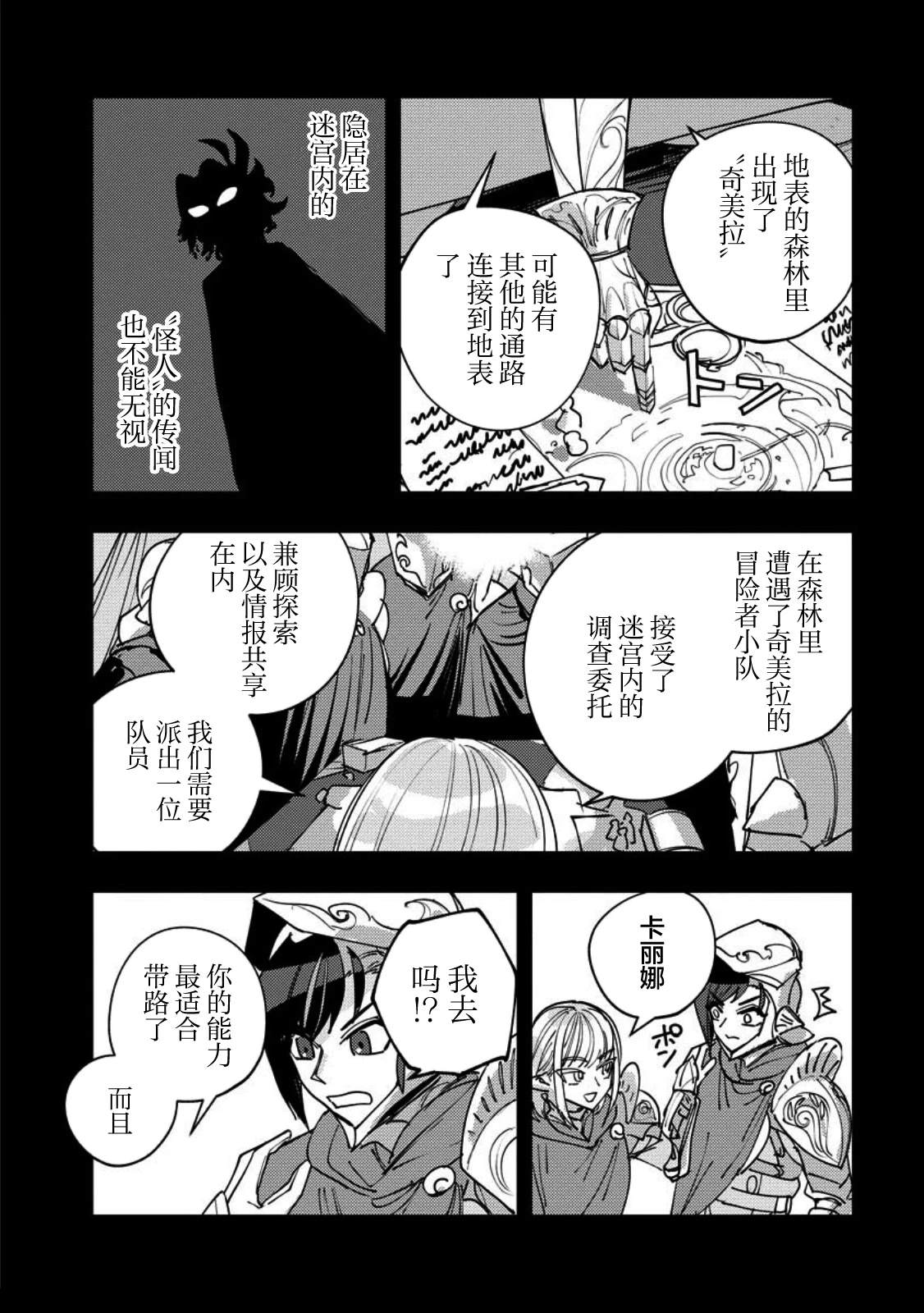 第13话 第3页