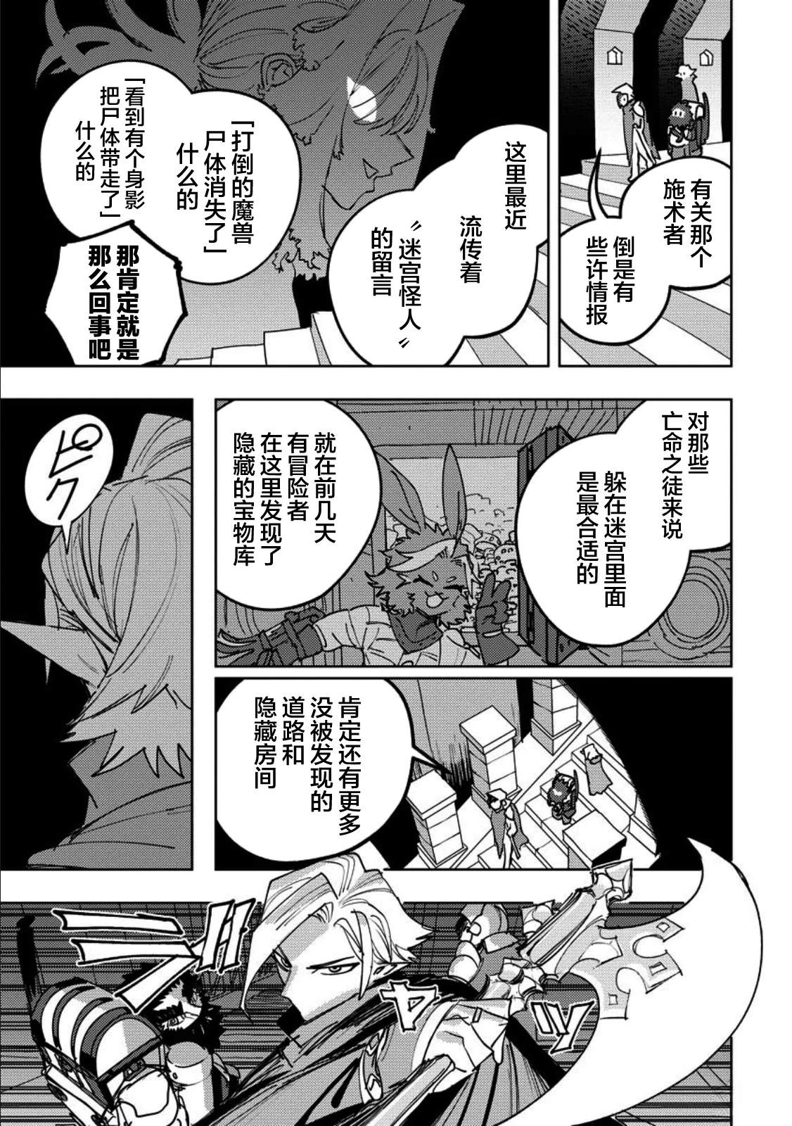第13话 第16页