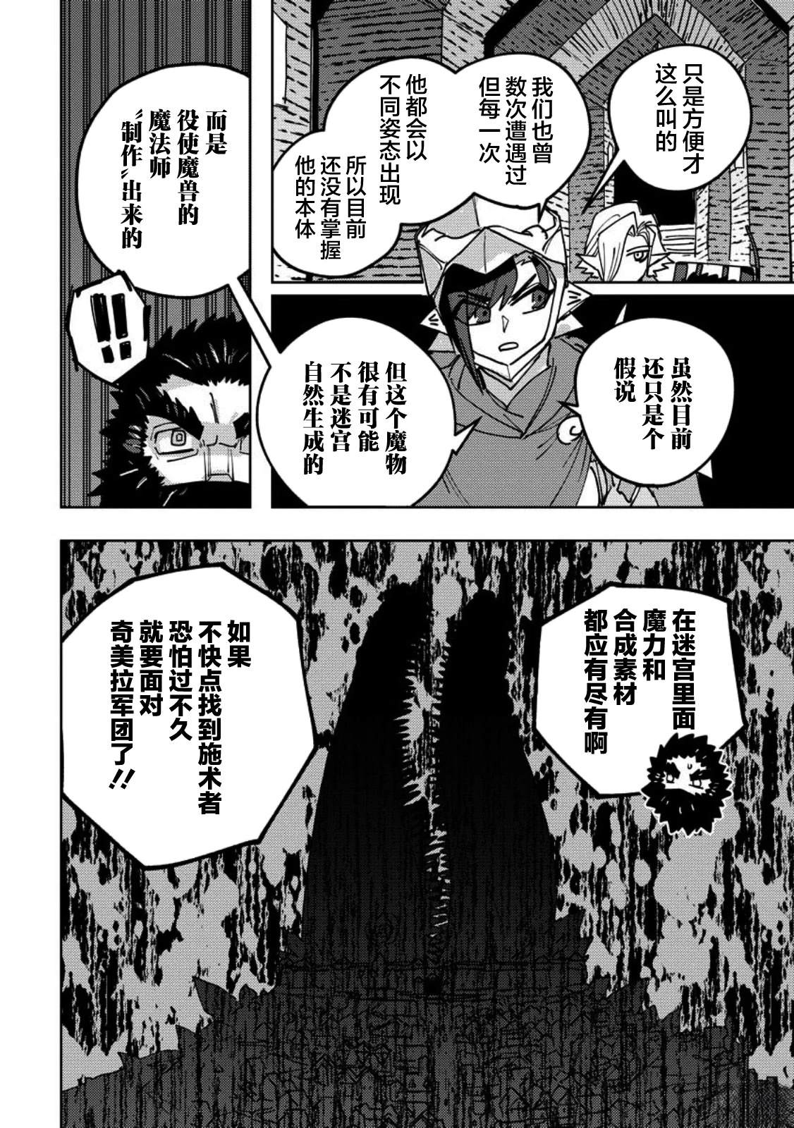 第13话 第15页