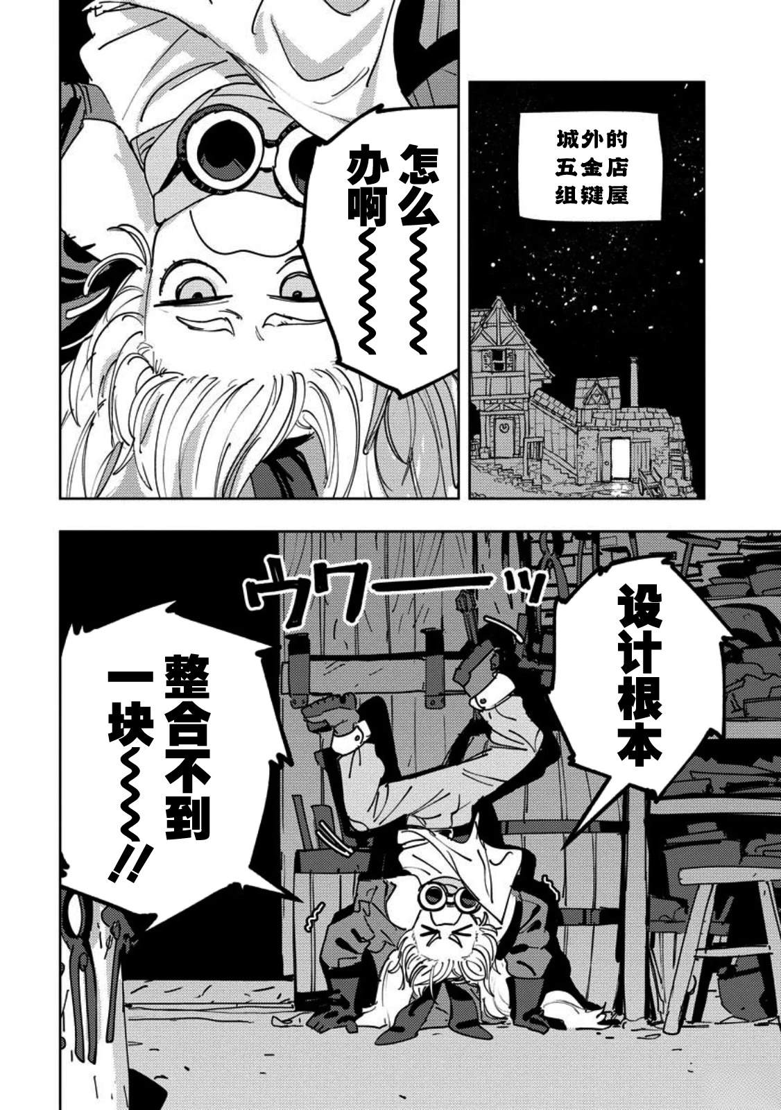 第13话 第23页
