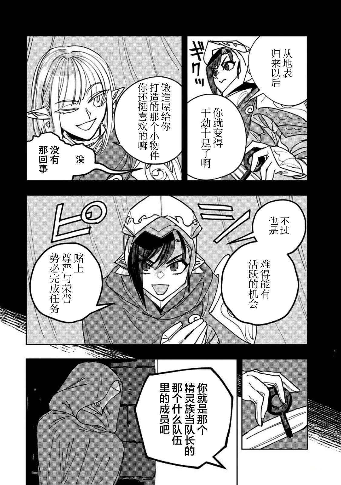 第13话 第4页