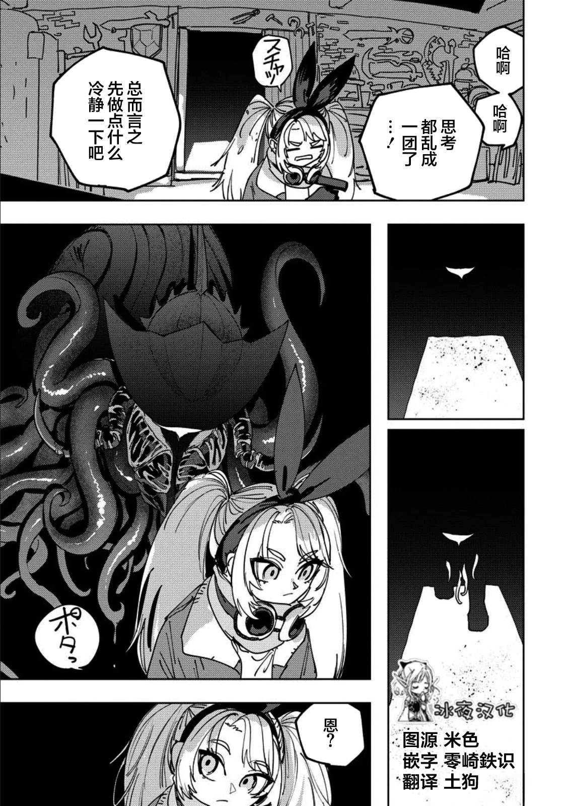 第13话 第26页