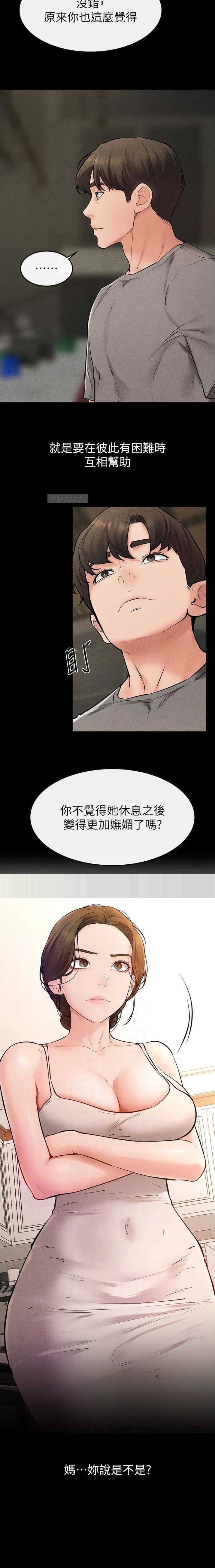 第108话7