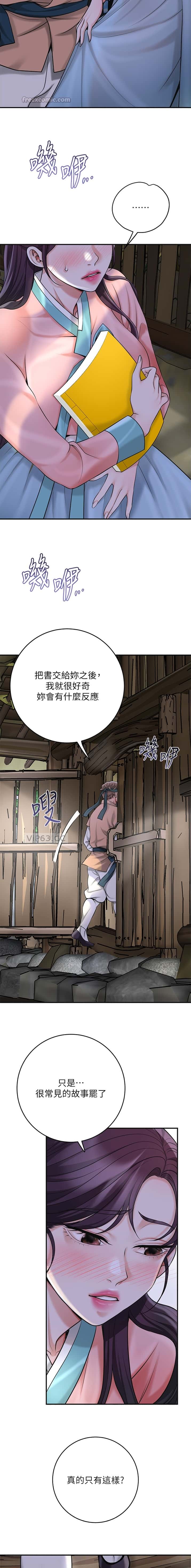 第81话2