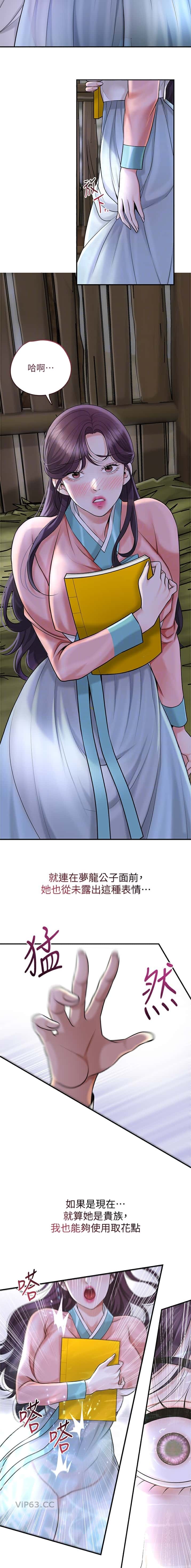 第81话6