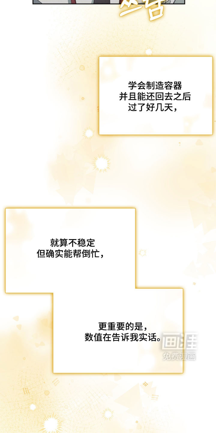 第53话21