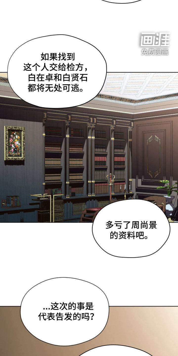 第244话5