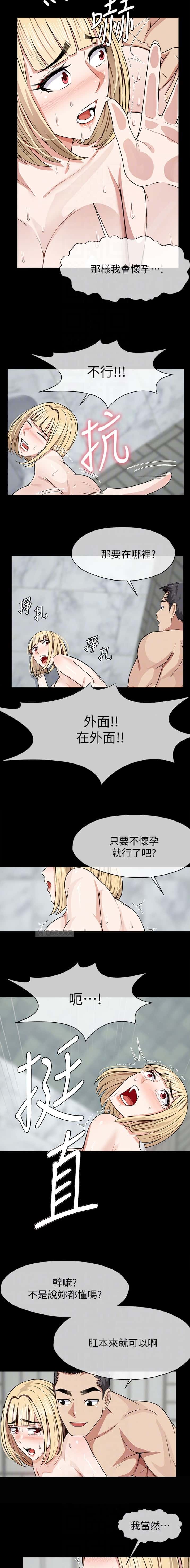 第42话4