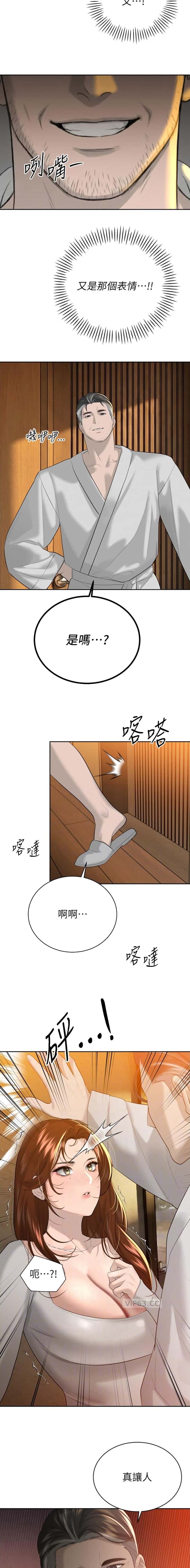 第44话5