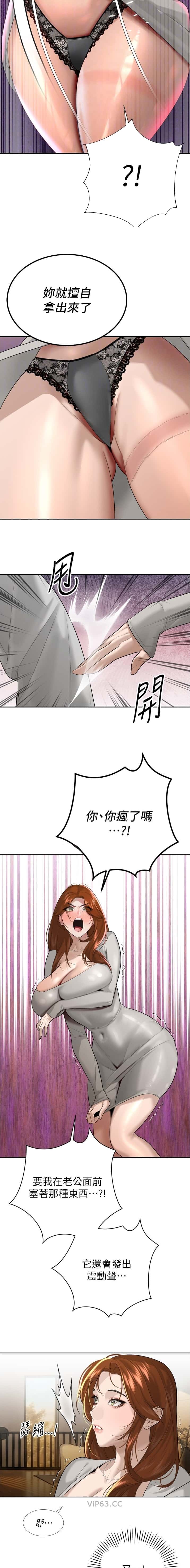 第44话4
