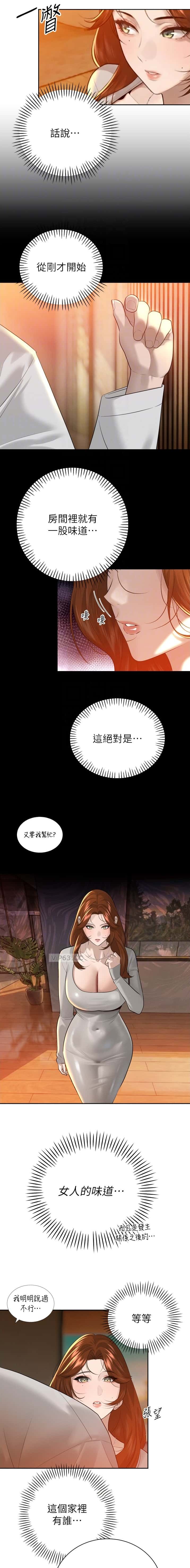 第44话2