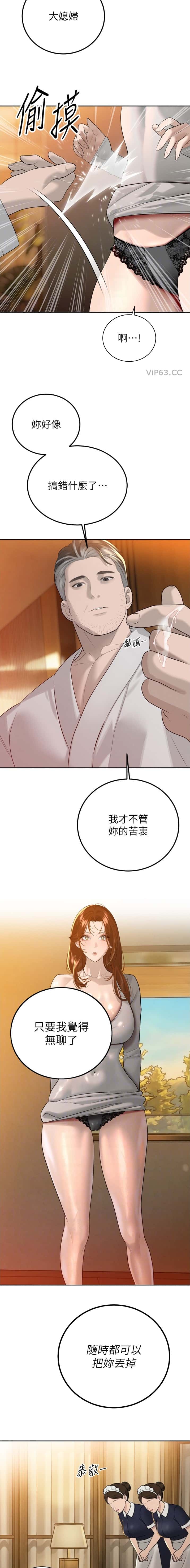 第45话4