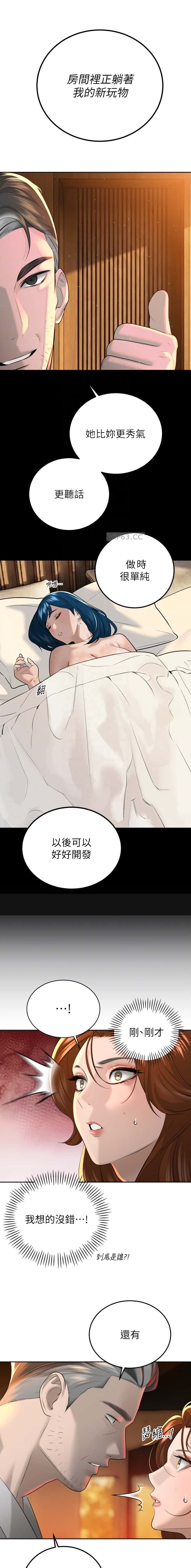 第45话3