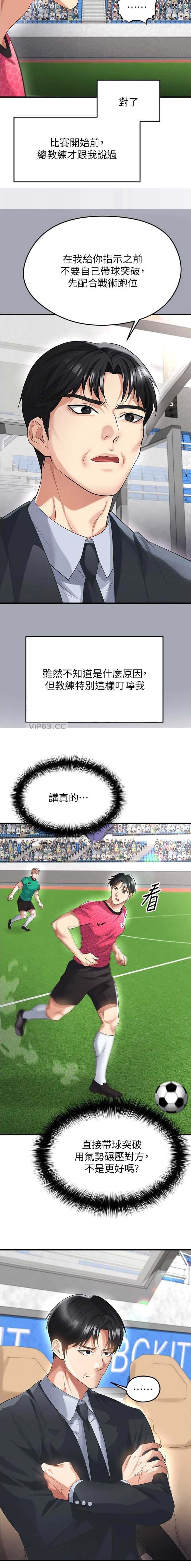 第89话6