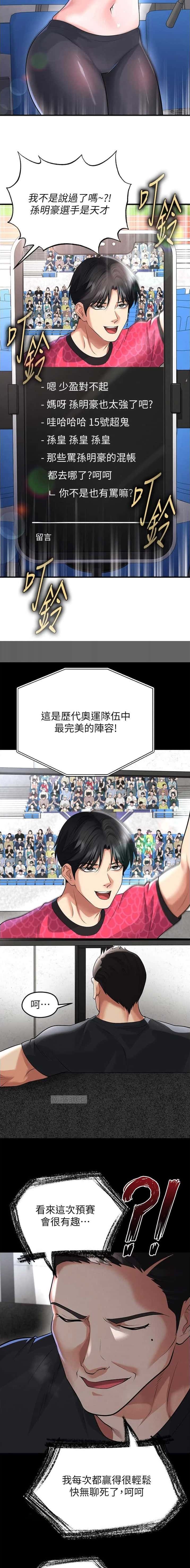 第90话7
