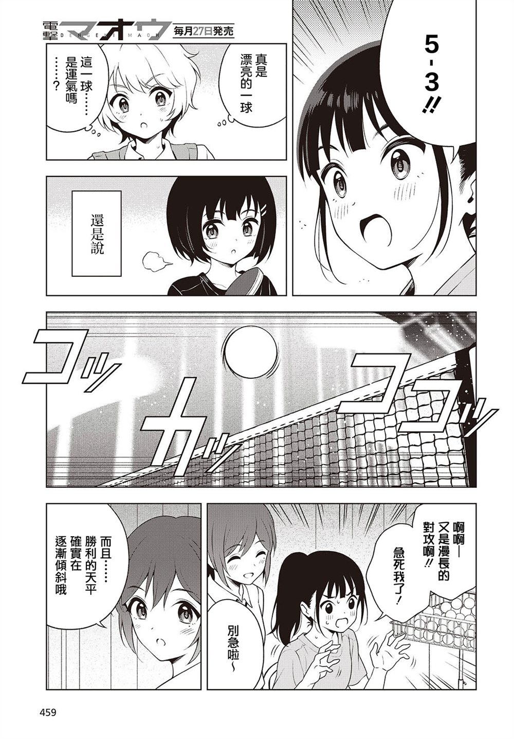 第15话 第15页