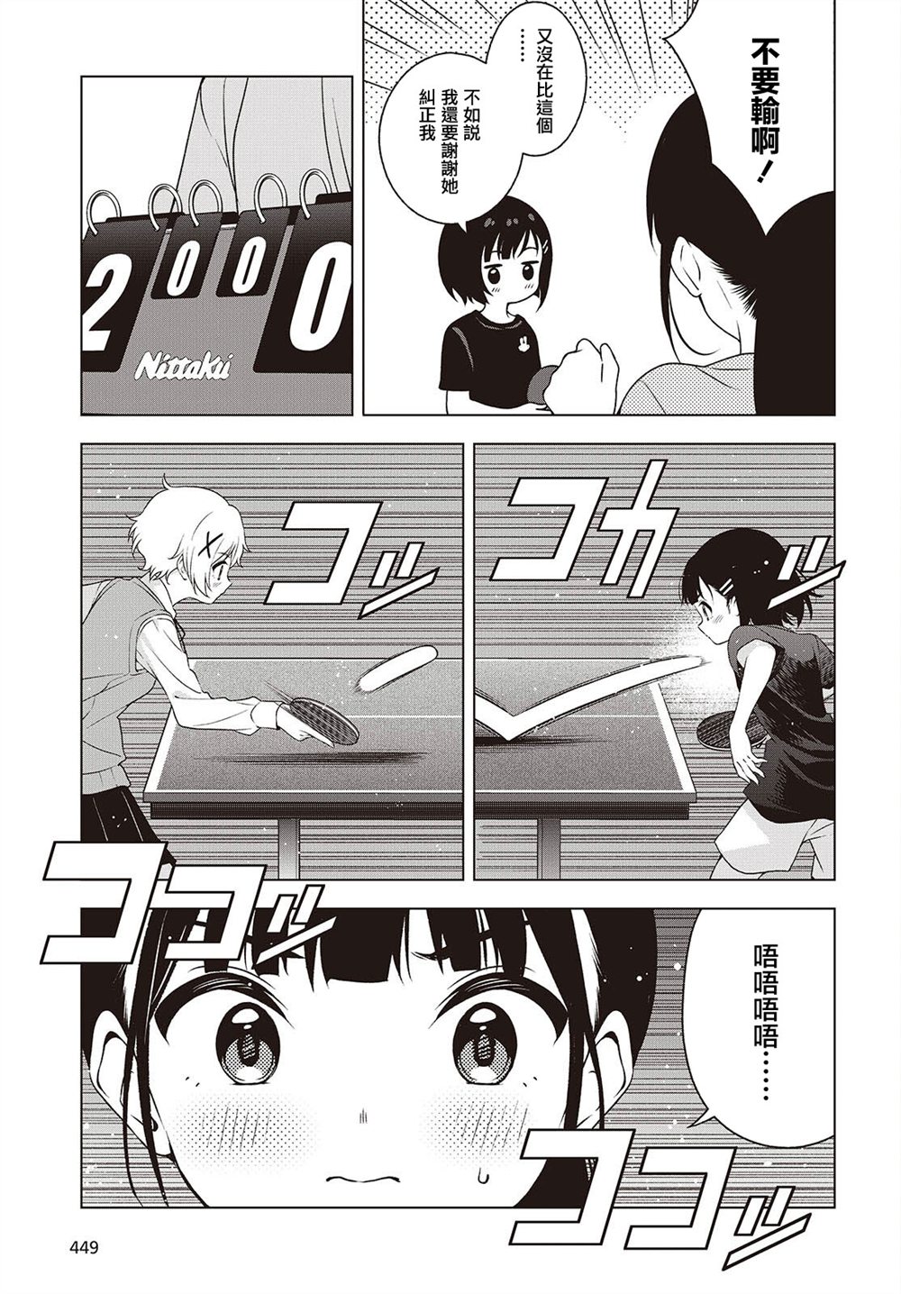 第15话 第5页