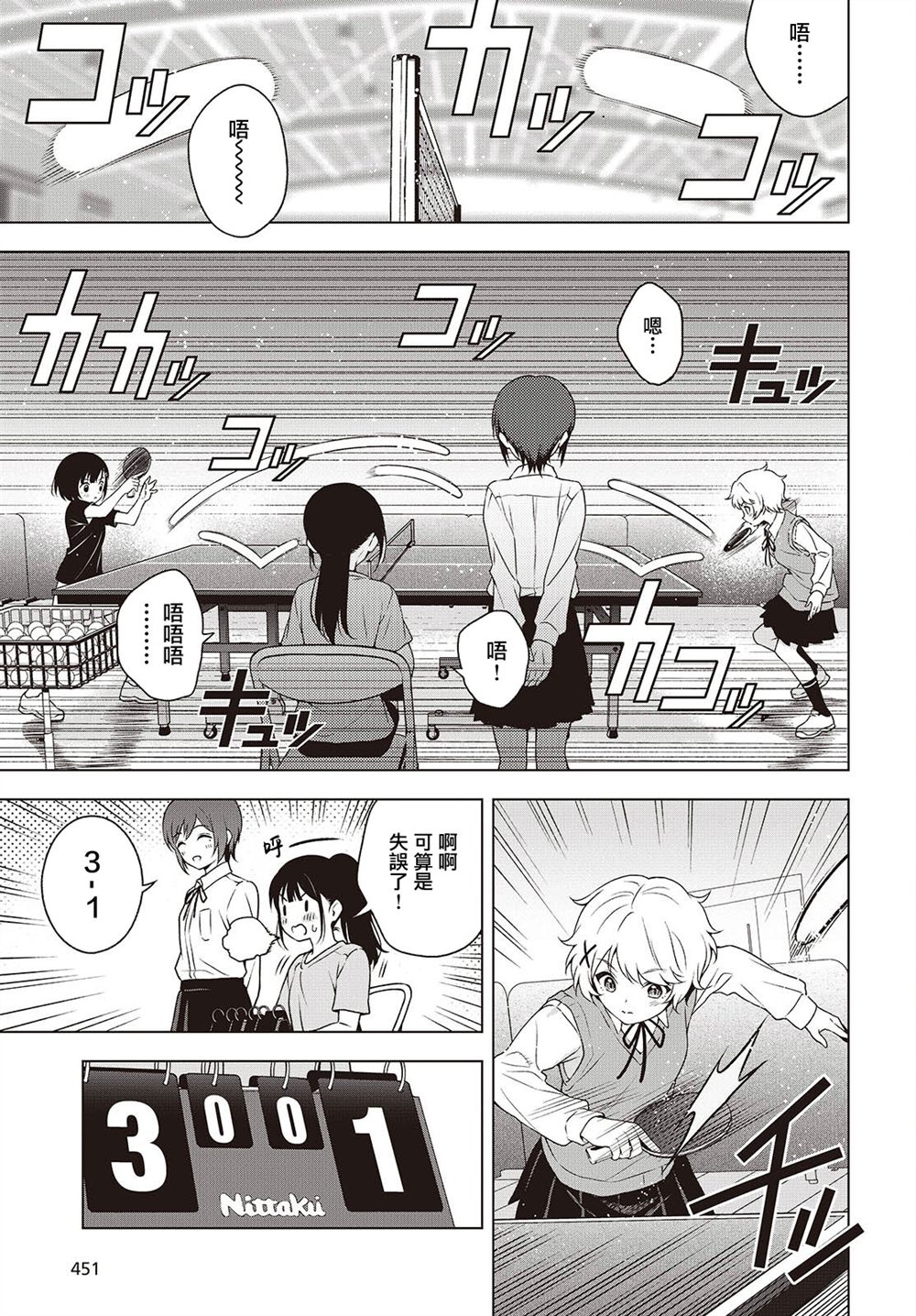 第15话 第7页