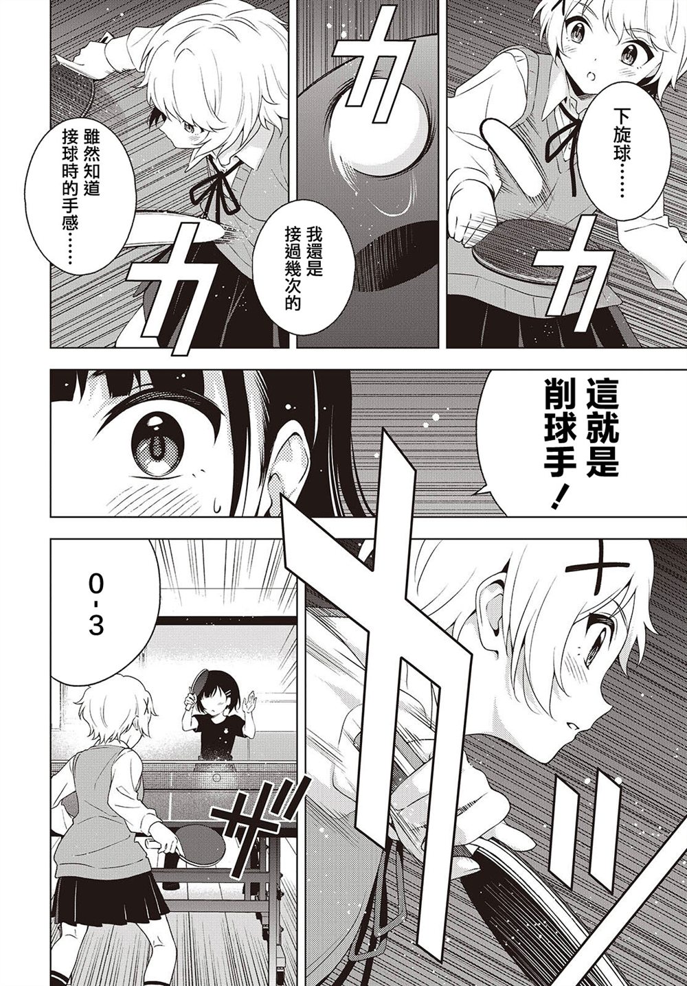 第15话 第6页