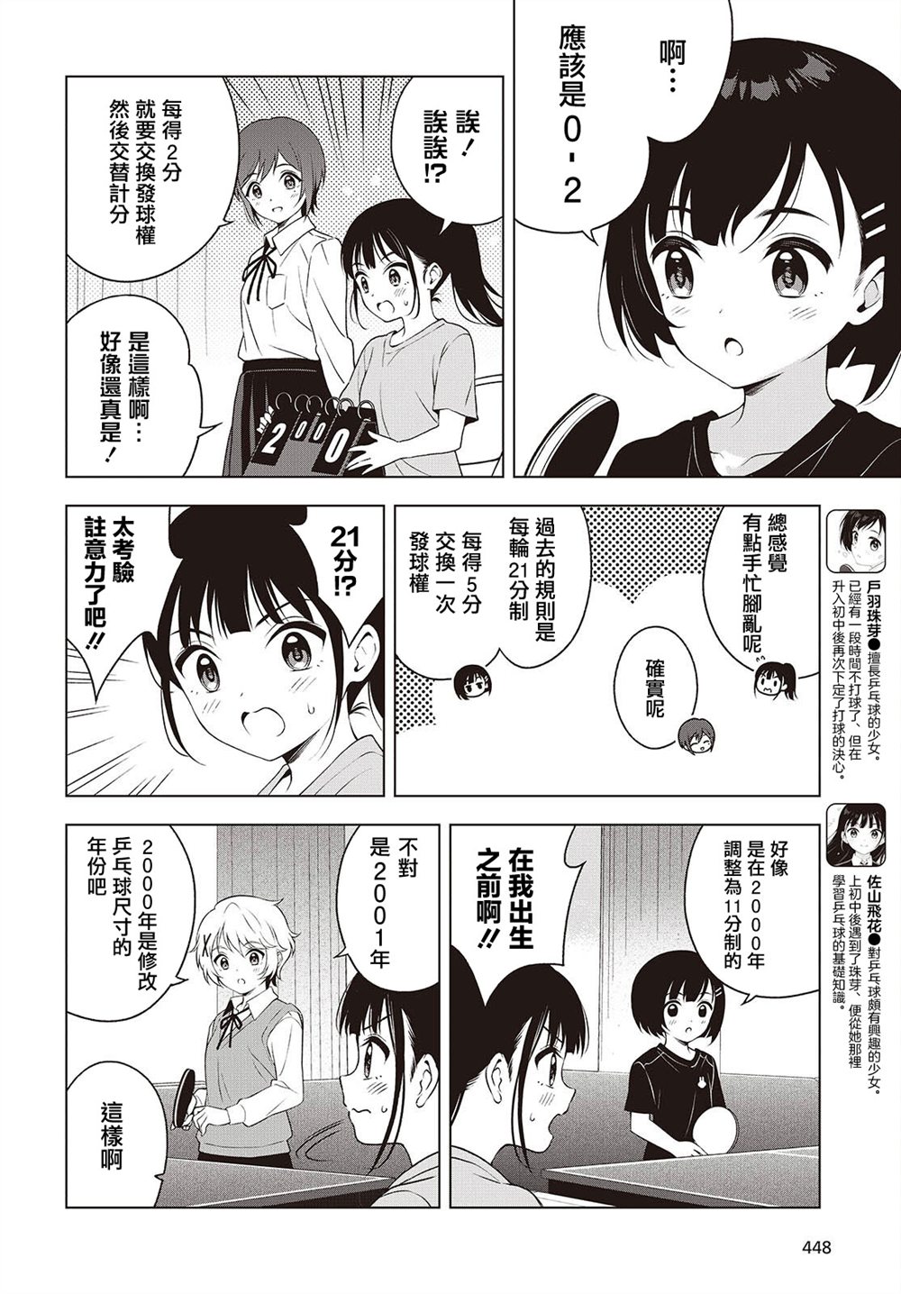 第15话 第4页