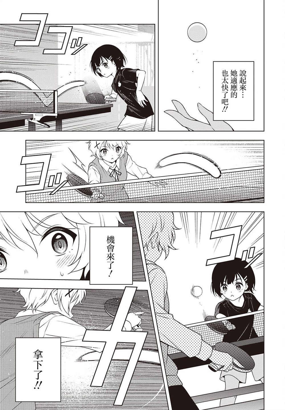 第15话 第19页