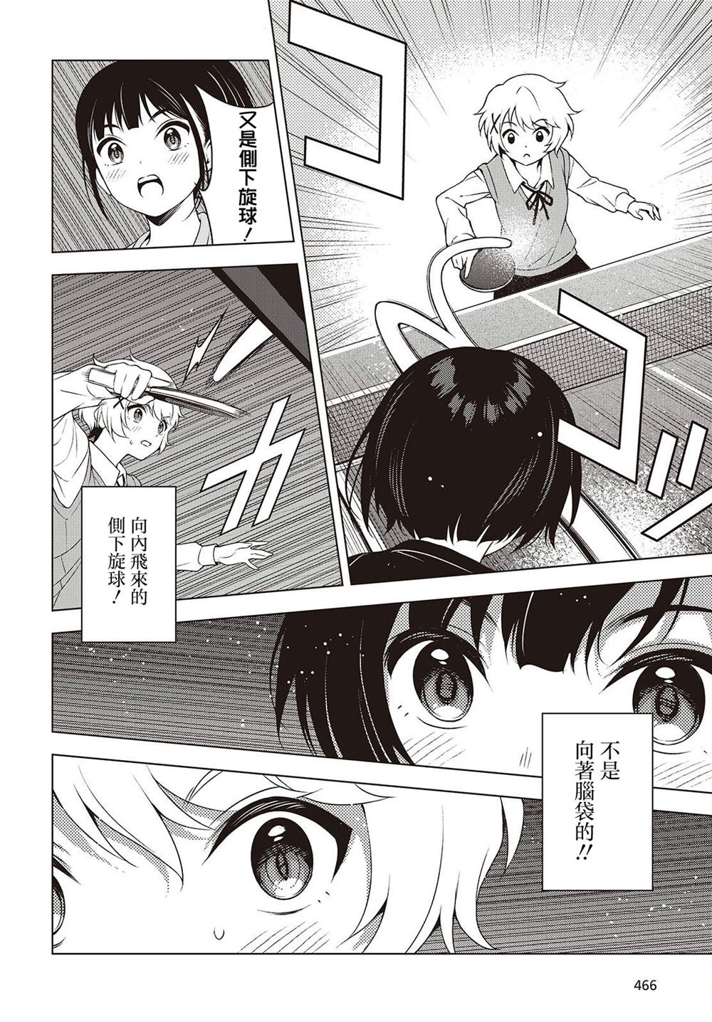 第15话 第22页