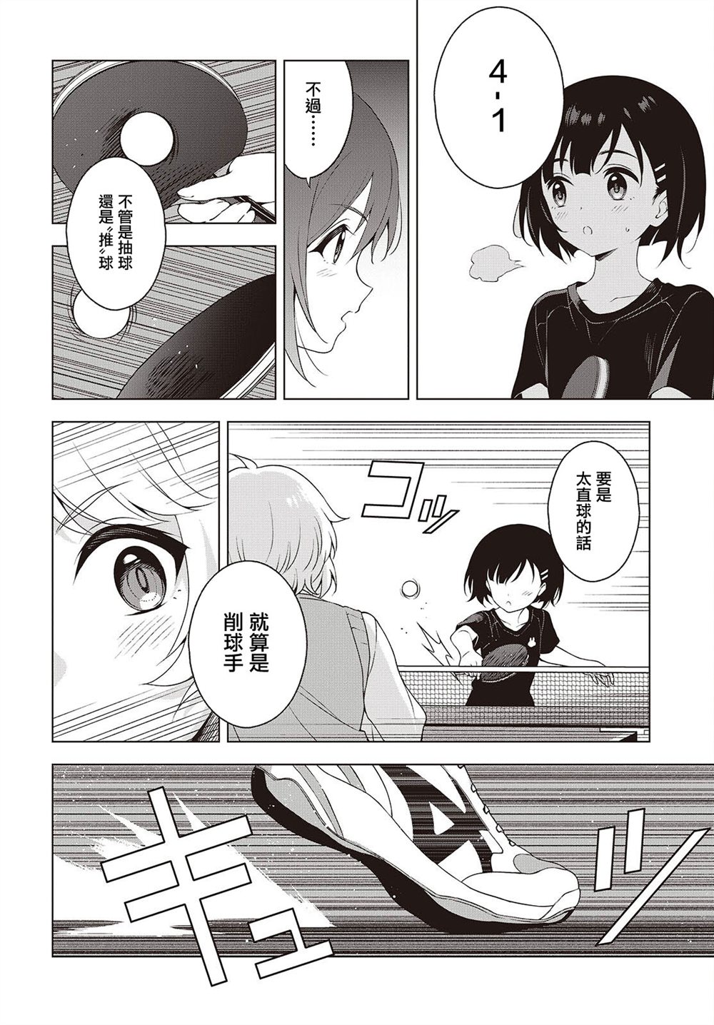 第15话 第10页