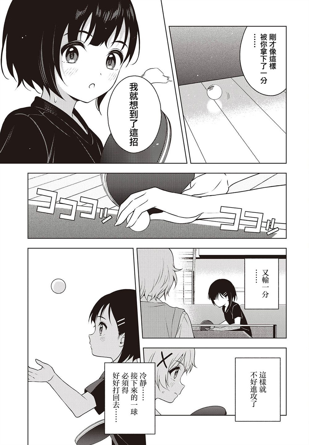 第15话 第21页