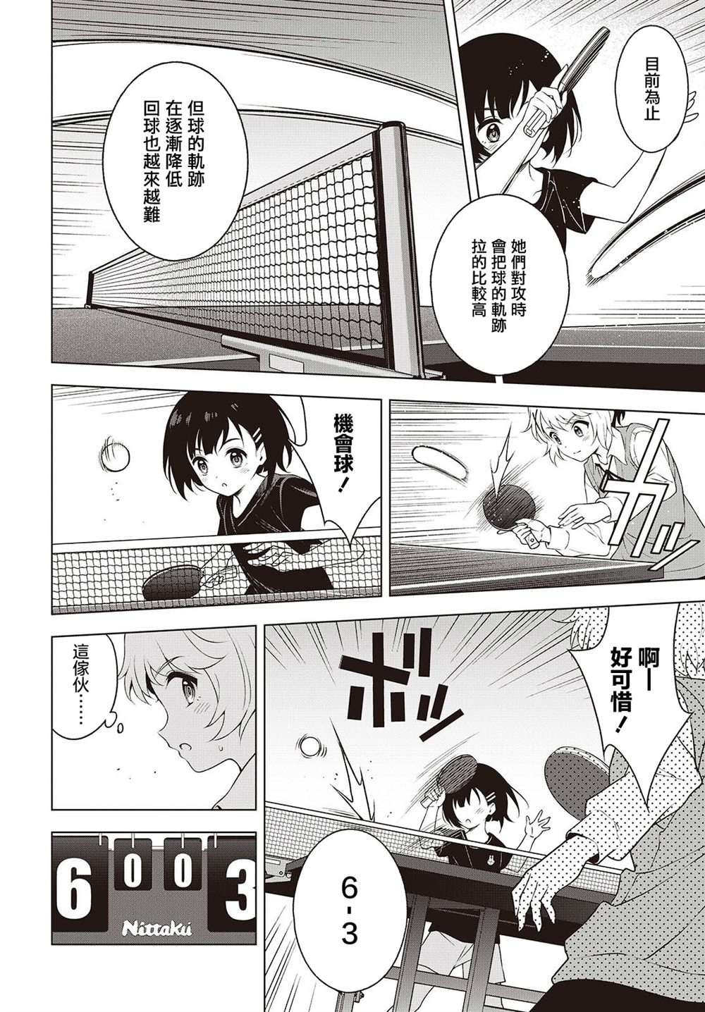 第15话 第16页