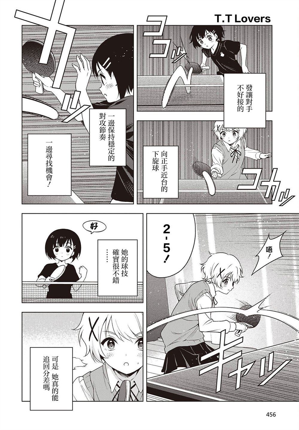 第15话 第12页