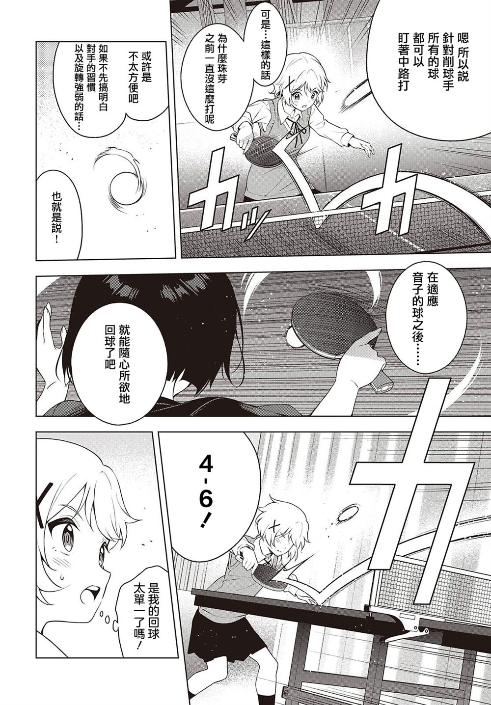第15话 第18页