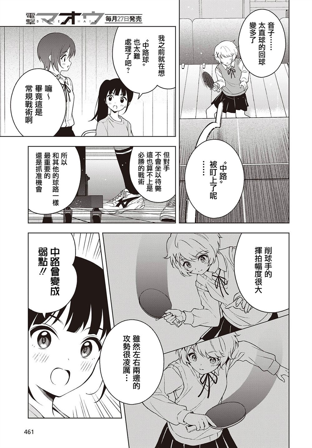 第15话 第17页