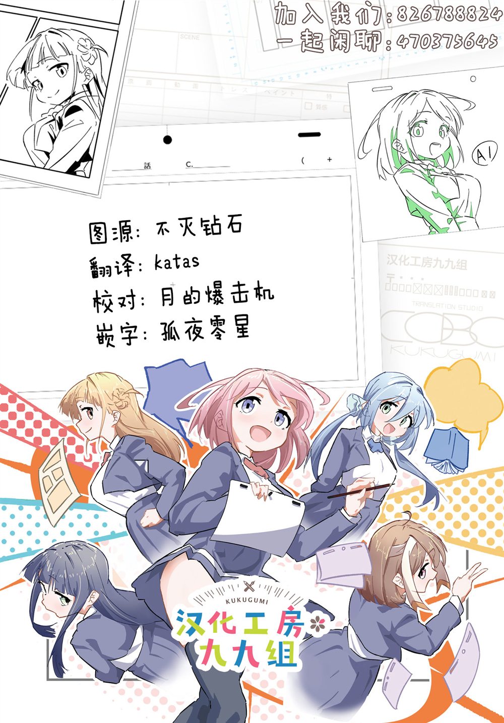 第15话 第24页
