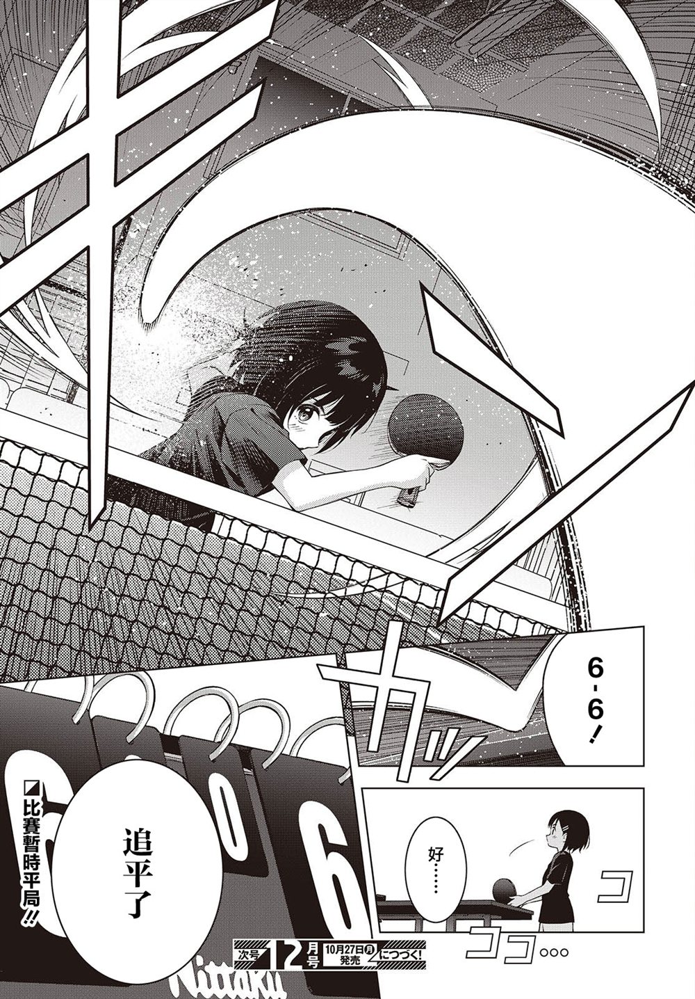 第15话 第23页